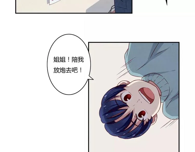 第109话 不带这么吓唬人的 第12页