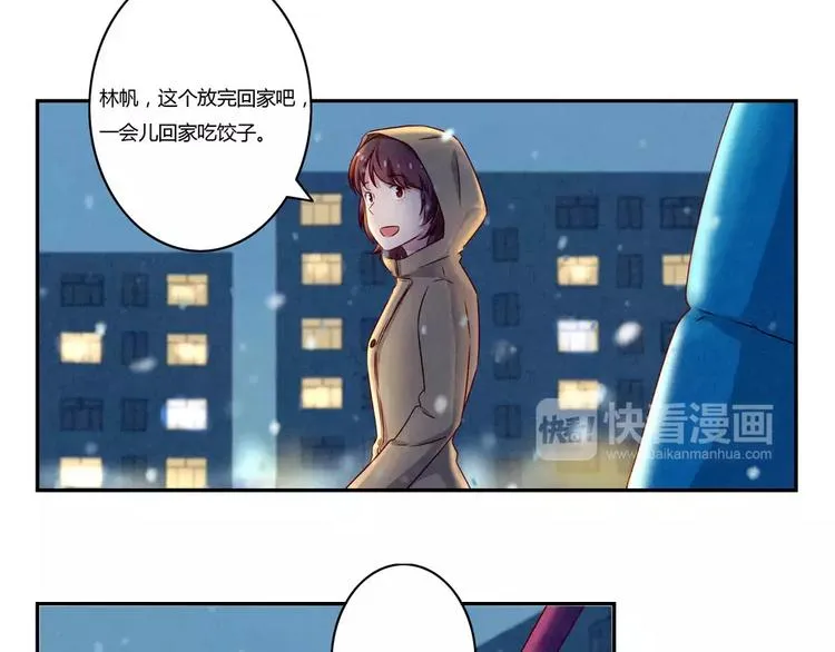 第110话 林帆！林帆！！！ 第21页