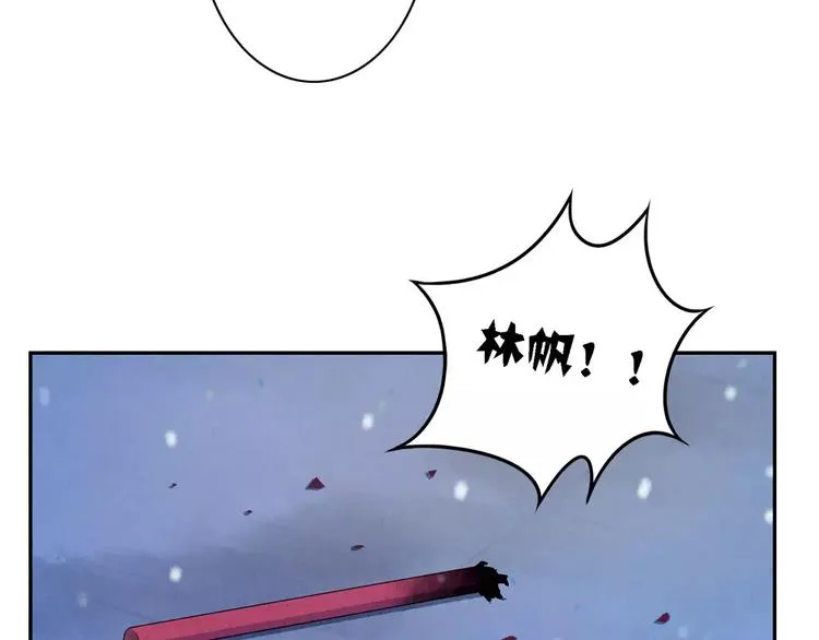 第110话 林帆！林帆！！！ 第27页