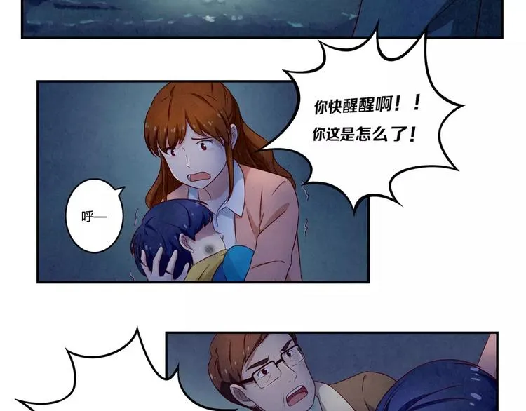 第112话 妈妈相信你 第7页