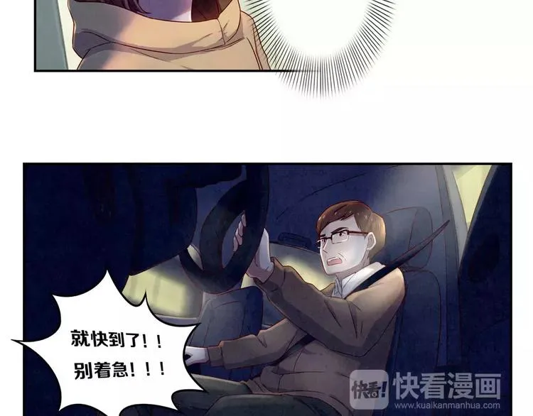 第112话 妈妈相信你 第13页