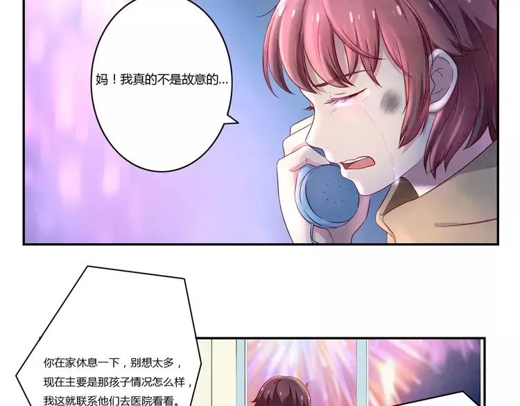 第112话 妈妈相信你 第30页