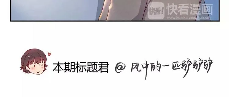 第112话 妈妈相信你 第34页