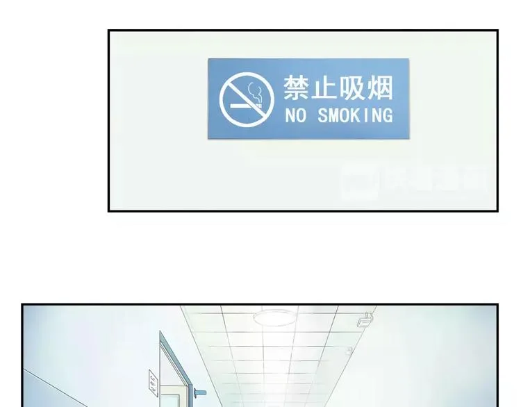 第113话 耿耿，委屈你了 第5页