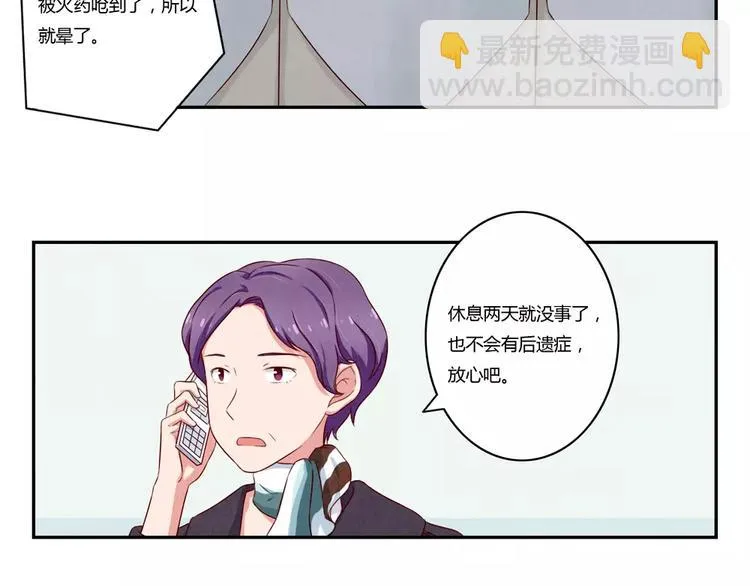 第113话 耿耿，委屈你了 第13页