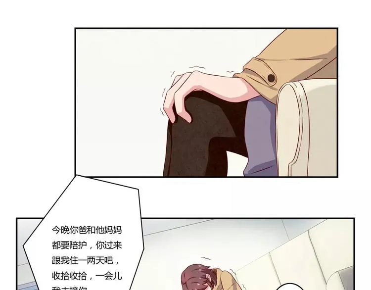 第113话 耿耿，委屈你了 第14页