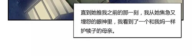 第113话 耿耿，委屈你了 第19页