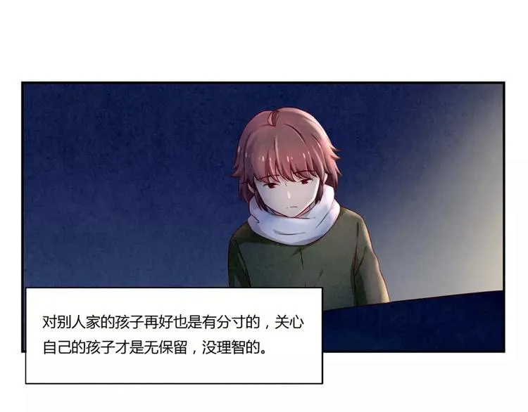 第113话 耿耿，委屈你了 第20页