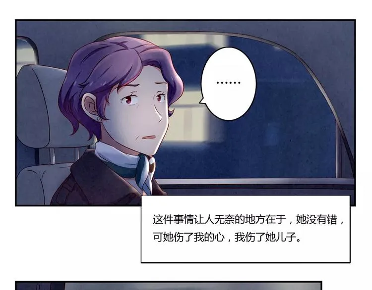 第113话 耿耿，委屈你了 第21页