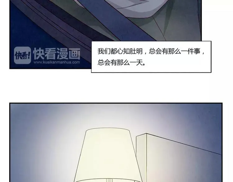 第113话 耿耿，委屈你了 第23页