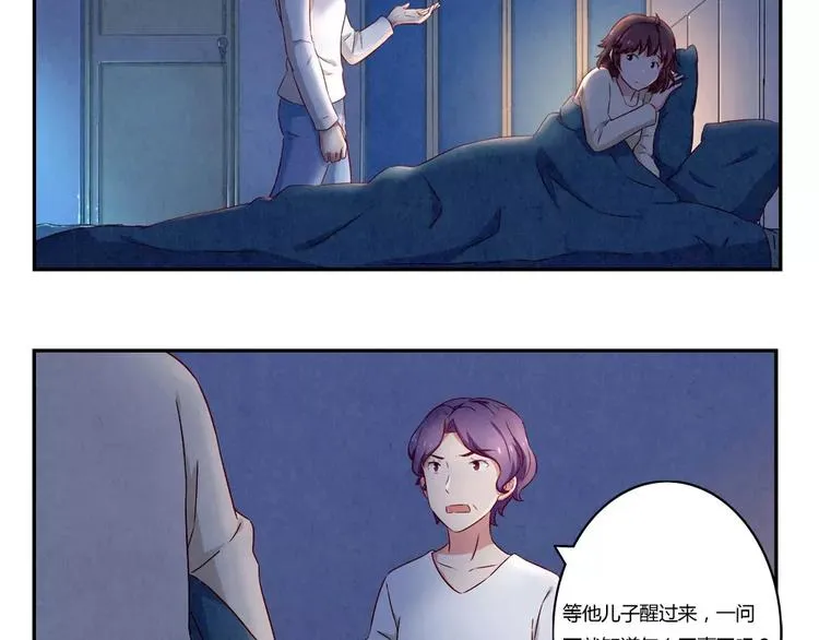第113话 耿耿，委屈你了 第30页