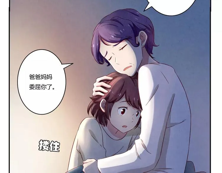 第113话 耿耿，委屈你了 第34页