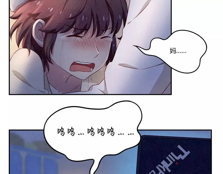 第113话 耿耿，委屈你了 第36页