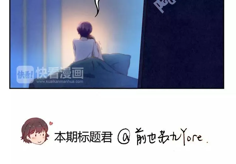 第113话 耿耿，委屈你了 第37页