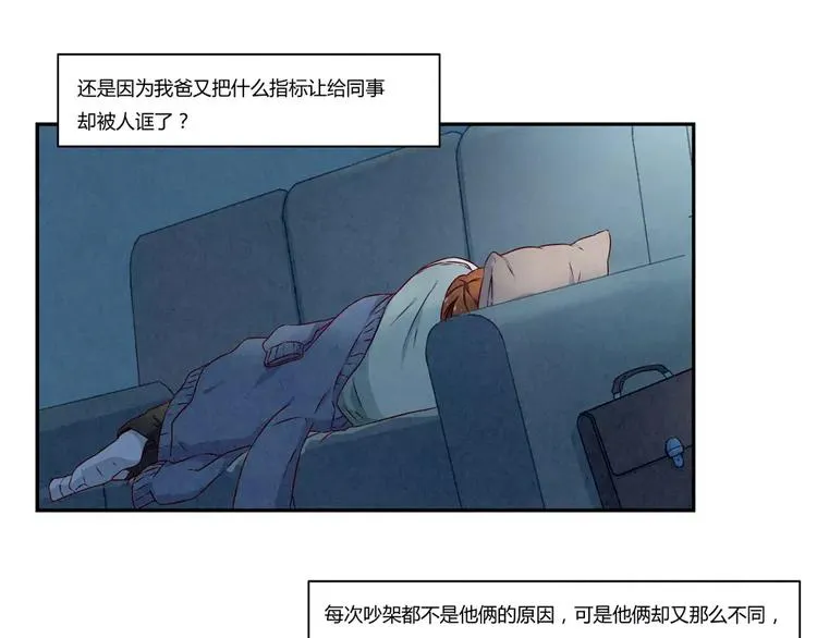 第114话 父母也不是万能的 第12页