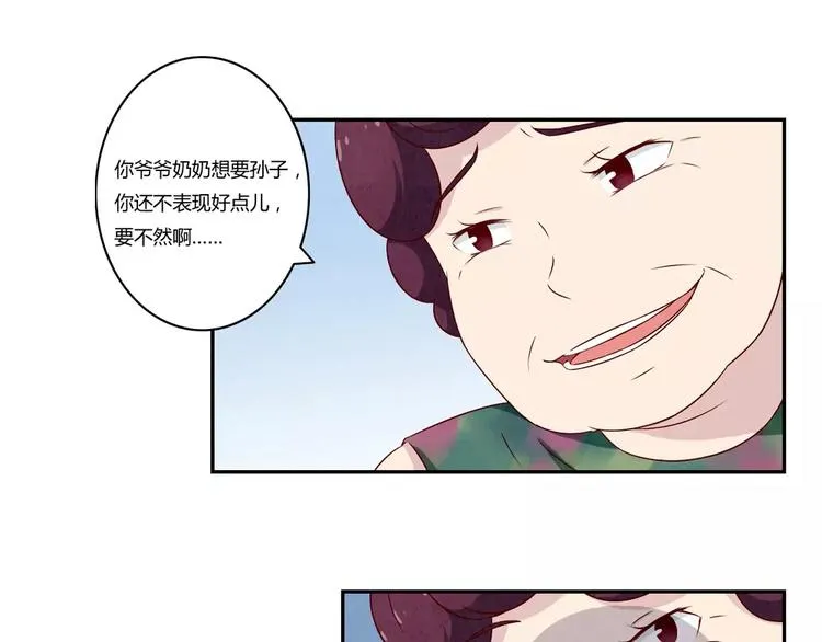 第114话 父母也不是万能的 第22页