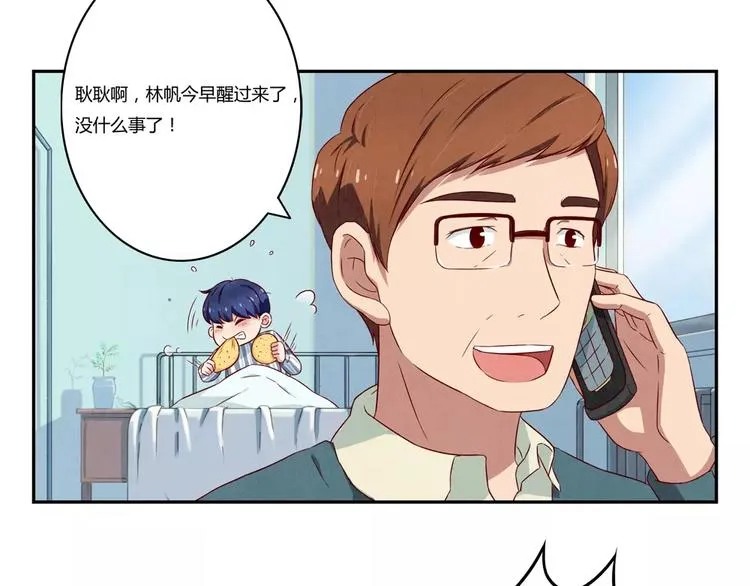 第115话 又长大了一点点 第9页