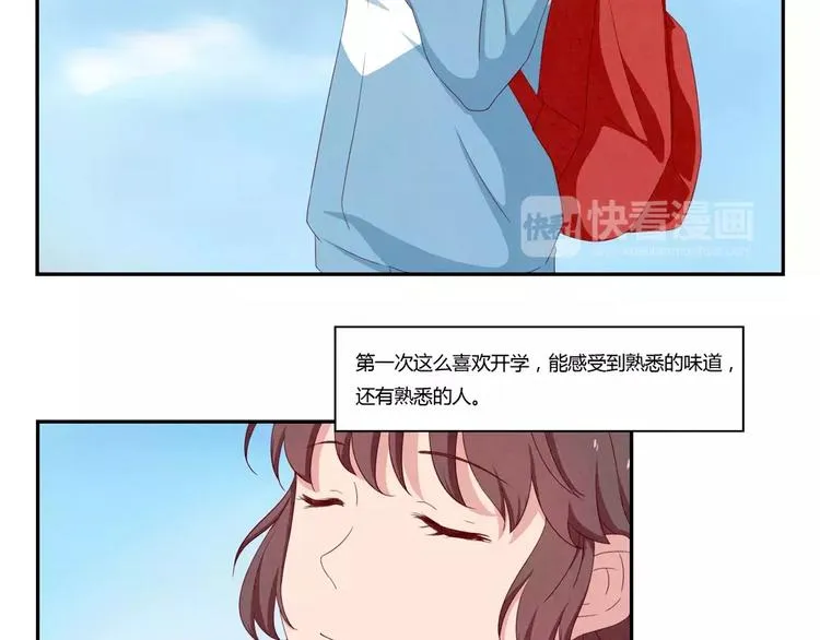 第116话 第一次这么喜欢开学 第4页