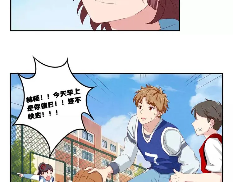 第116话 第一次这么喜欢开学 第5页