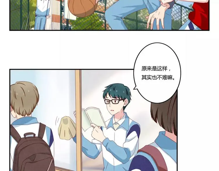 第116话 第一次这么喜欢开学 第6页