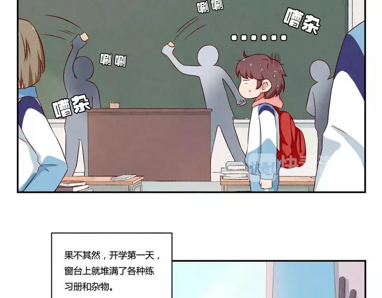 第116话 第一次这么喜欢开学 第10页