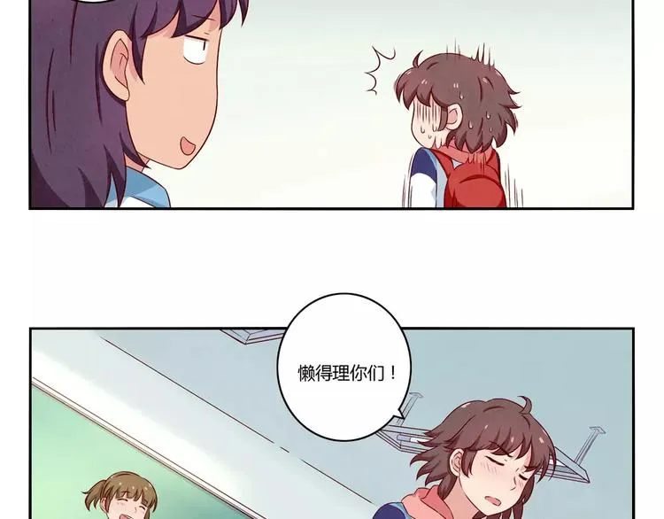 第116话 第一次这么喜欢开学 第22页