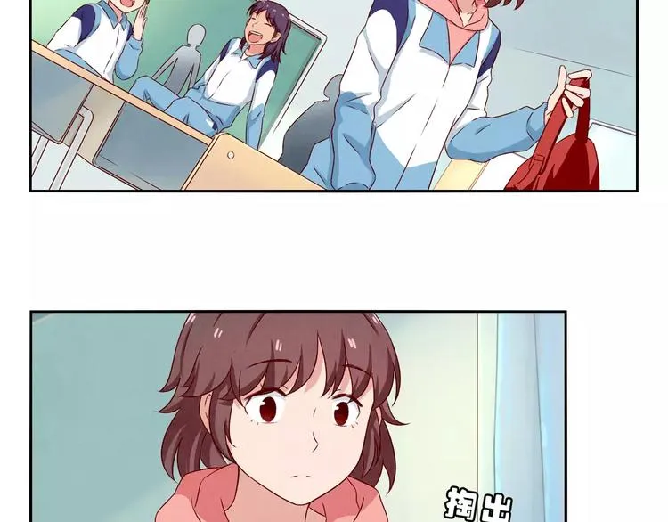 第116话 第一次这么喜欢开学 第23页