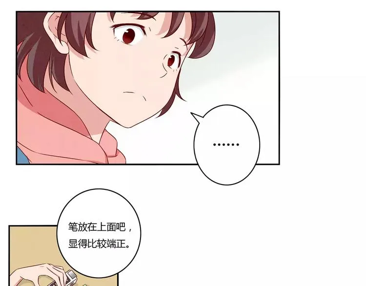 第116话 第一次这么喜欢开学 第25页