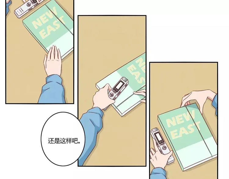 第116话 第一次这么喜欢开学 第26页