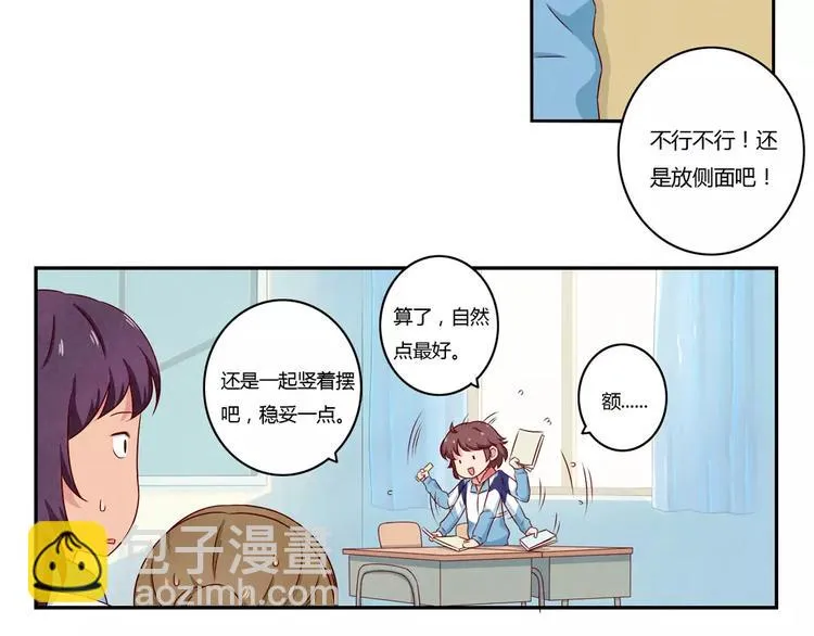 第116话 第一次这么喜欢开学 第27页
