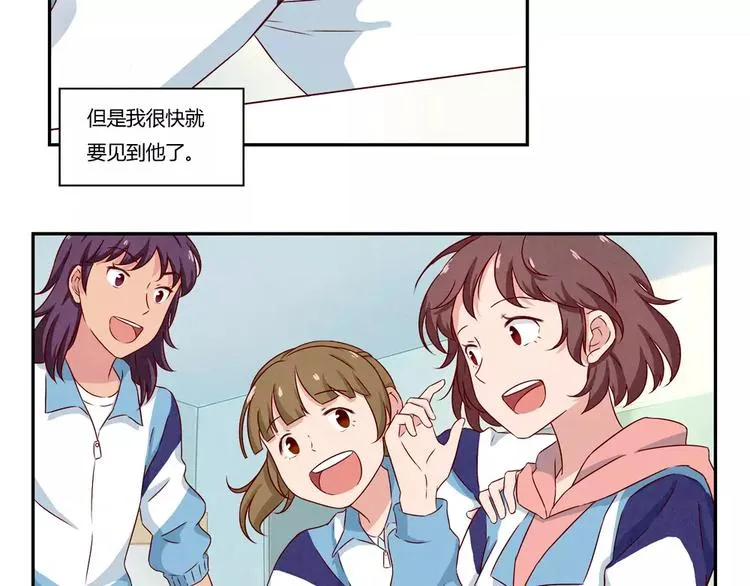 第116话 第一次这么喜欢开学 第32页