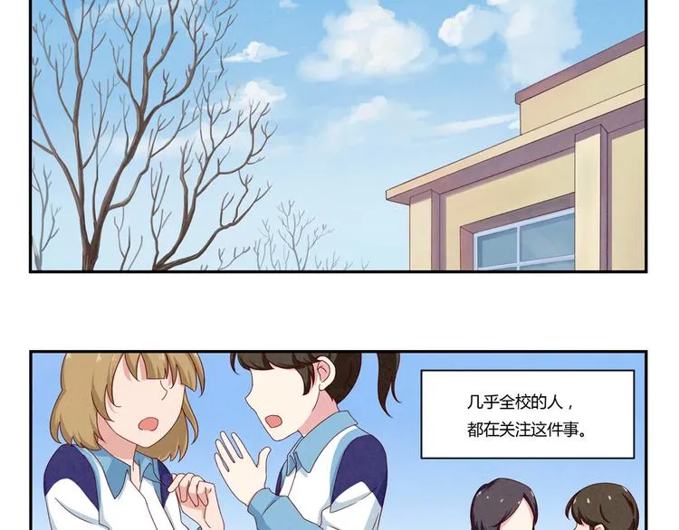 第117话 大神的八卦格外诱人 第2页