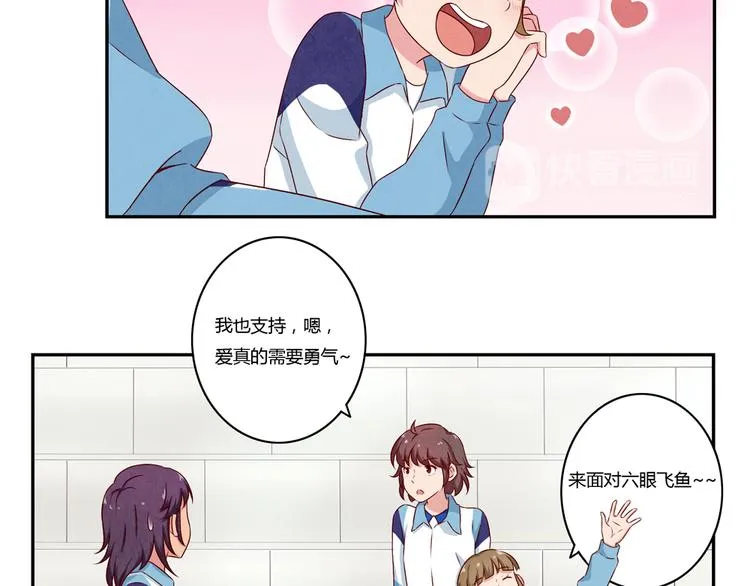 第117话 大神的八卦格外诱人 第11页