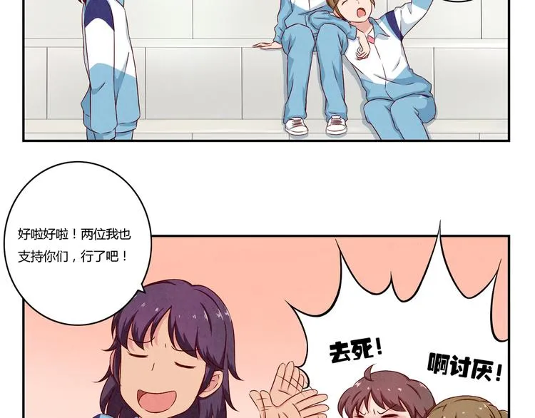 第117话 大神的八卦格外诱人 第12页