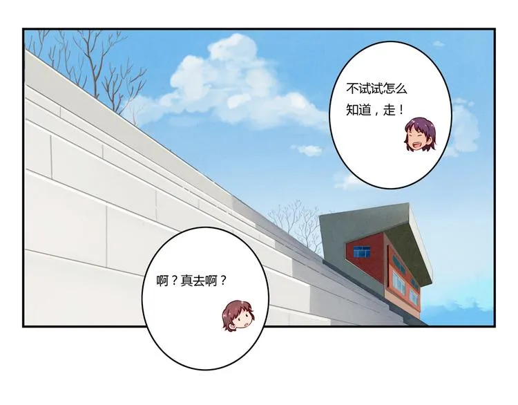 第117话 大神的八卦格外诱人 第19页
