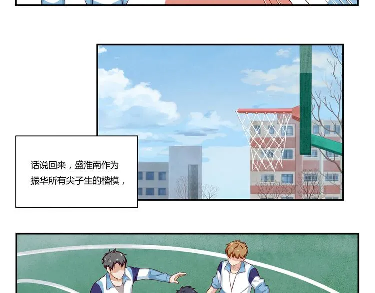 第117话 大神的八卦格外诱人 第30页