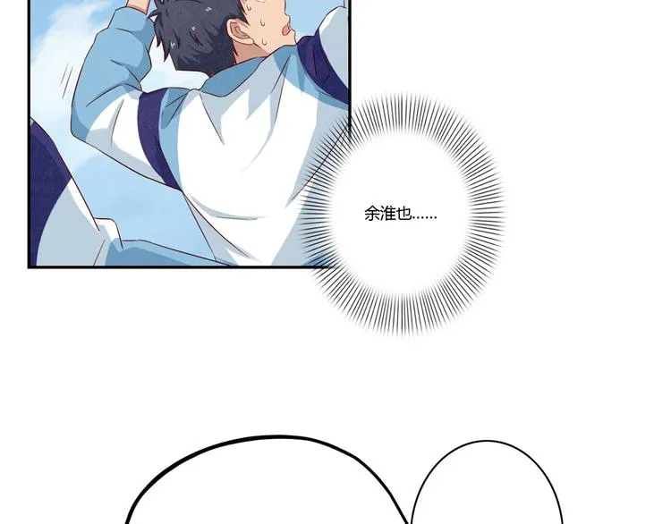 第117话 大神的八卦格外诱人 第33页