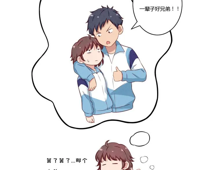 第117话 大神的八卦格外诱人 第34页