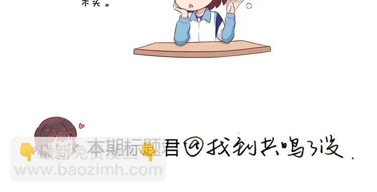 第117话 大神的八卦格外诱人 第35页