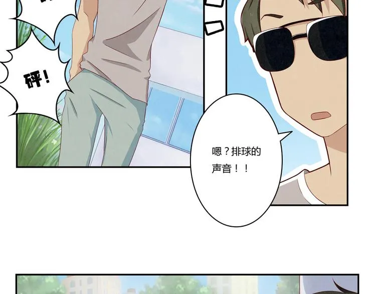 第120话 排球不是这么打的 第7页