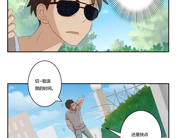 第120话 排球不是这么打的 第9页