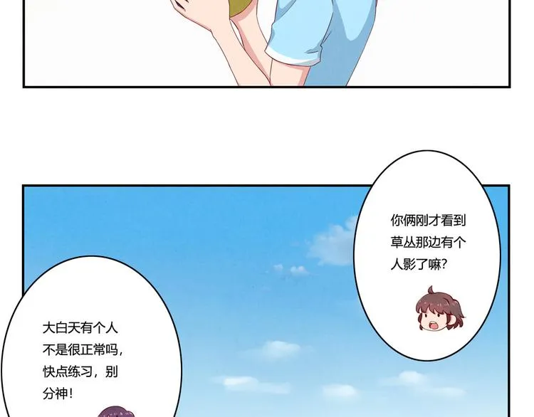 第120话 排球不是这么打的 第11页