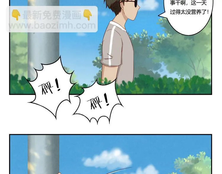 第120话 排球不是这么打的 第13页