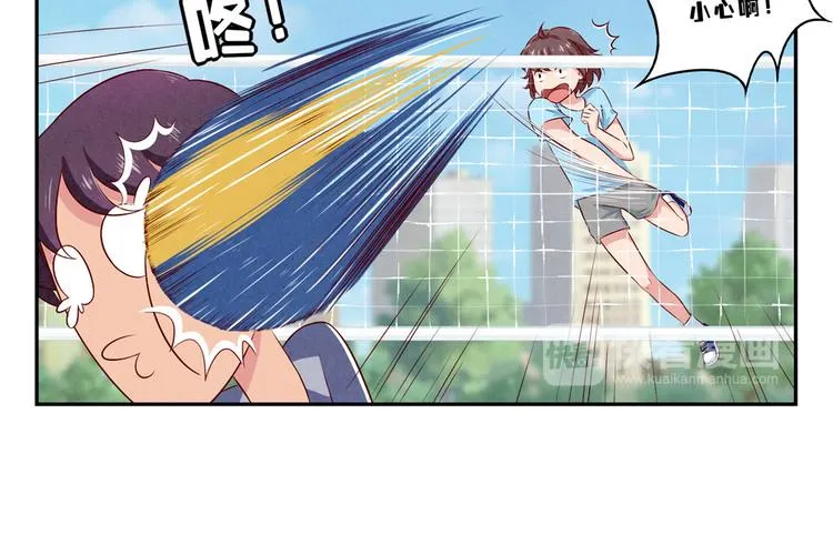 第120话 排球不是这么打的 第17页