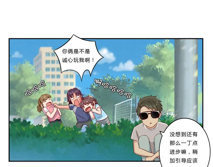 第120话 排球不是这么打的 第18页