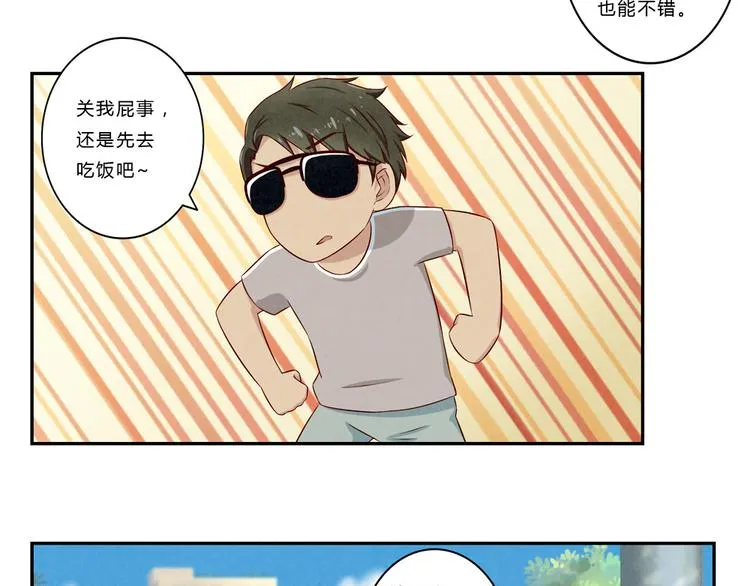 第120话 排球不是这么打的 第19页