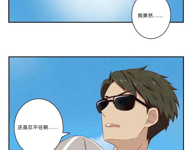 第120话 排球不是这么打的 第24页