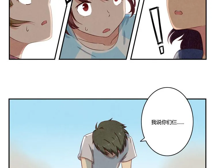 第120话 排球不是这么打的 第30页