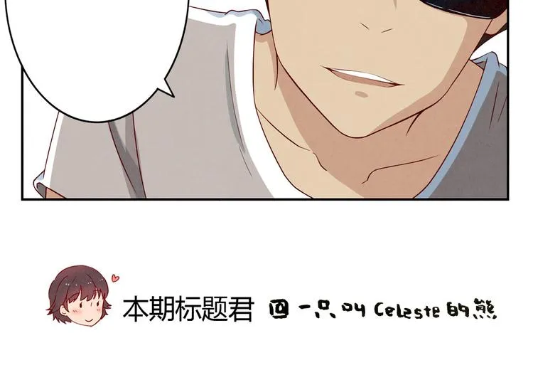 第120话 排球不是这么打的 第32页