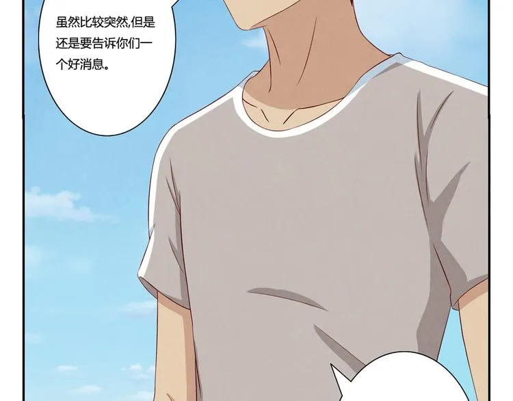 第121话 得道高僧传我内力 第4页
